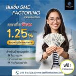 เงินทุนหมุนเวียน