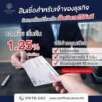 สินเชื่อเพื่อธุรกิจ