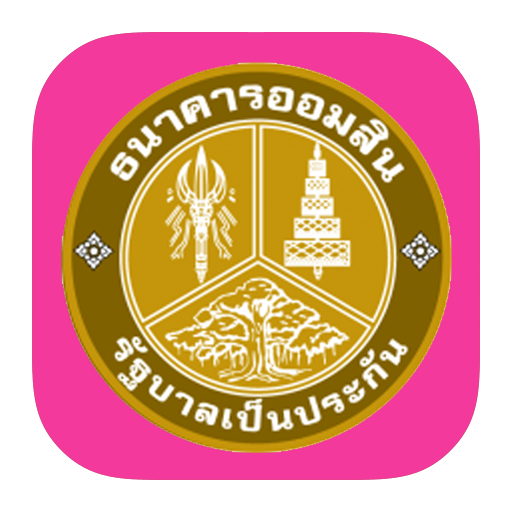 สินเชื่อธุรกิจ ออมสิน